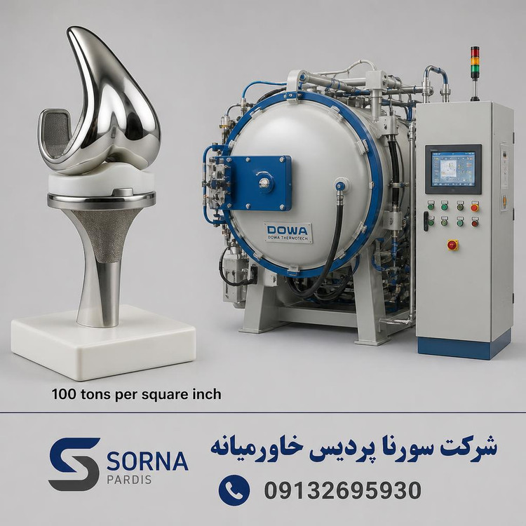 عملیات حرارتی تحت خلأ | Vacuum Heat Treatment | سختکاری خلأ | سورنا پردیس خاورمیانه